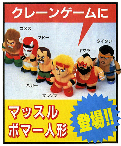 File:SNSMPlushSet.png