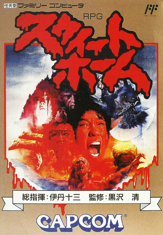 File:Sweet Home Famicom.png