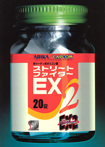 File:SFEX2SecretFile.png