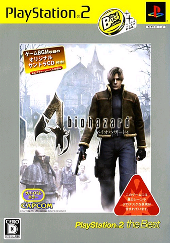 File:RE4JapanTheBest.png