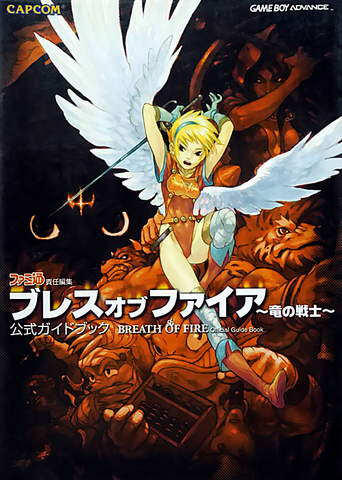 File:BoF GBA Guidebook.png