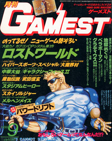 File:FWs Gamest.png