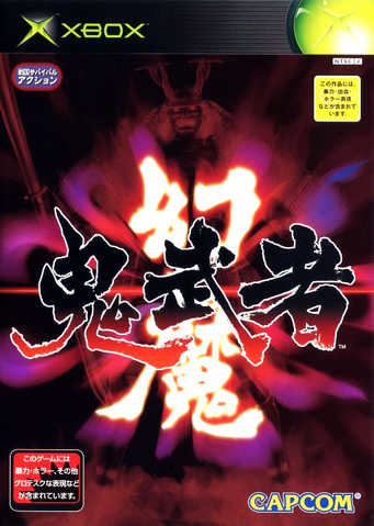 File:Oni War Genma Japan.png