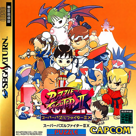 File:SPFIITurboJapan.png