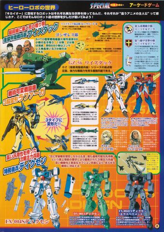 File:Kikaioh2.jpg