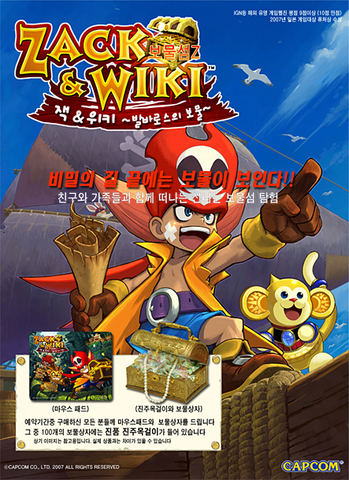 File:ZackWikiKoreaAd.png
