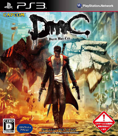 File:DmC Japan Box.png