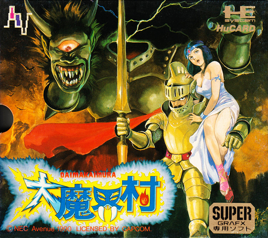 File:Ghouls PC Japan.png