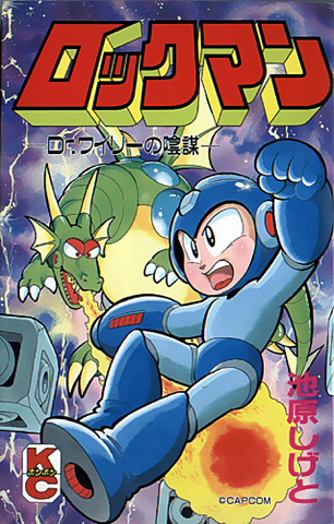 File:MM2Manga.png
