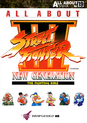 File:SFIIIGuidebook.png