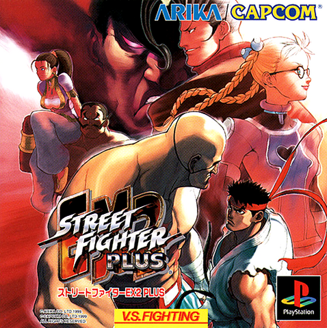 File:SFEX2PlusJapan.png