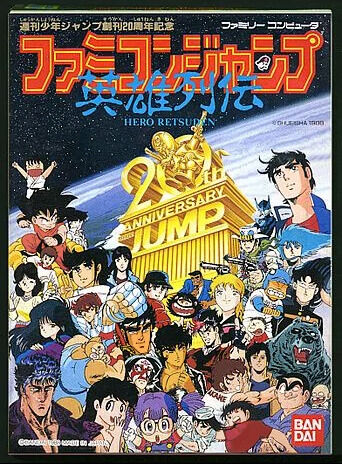 File:Famicom Jump Hero Retsuden.jpg