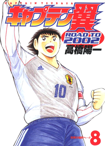 File:Road Vol8.png