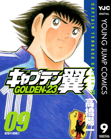 File:Golden-23 09 digital.jpg