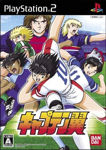 File:Captain Tsubasa (PS2).jpg