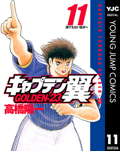 File:Golden-23 11 digital.jpg