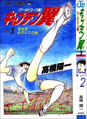 File:World Youth v03.jpg