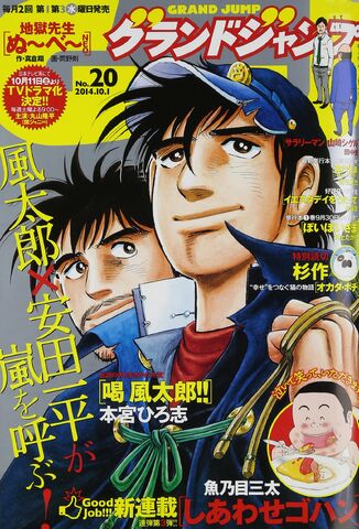 File:Grand Jump 2014-10-01.jpg