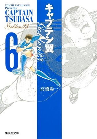 File:Golden-23 06 bunko.jpg