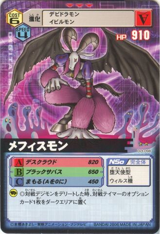 Archivo:Da-098 Memphismon.jpeg