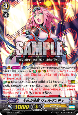 G-BT08-014-RR (Sample)