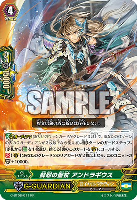 G-BT08-011-RR (Sample)
