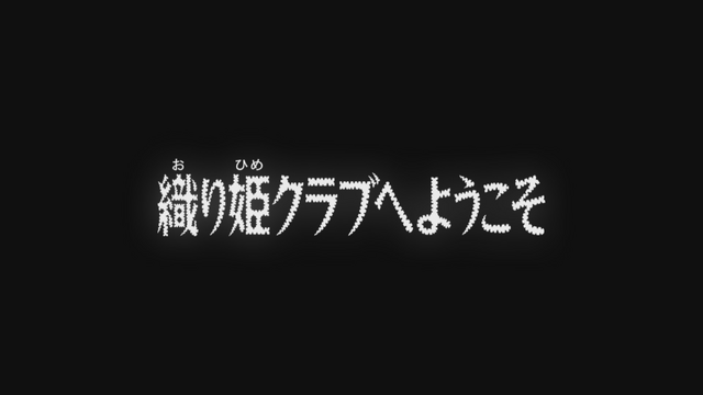 File:Welcome to Club Orihime.png