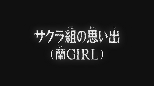 File:Memories from Sakura Class - -Ran GIRL-.png