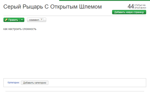 Файл:Screenshot 2.png