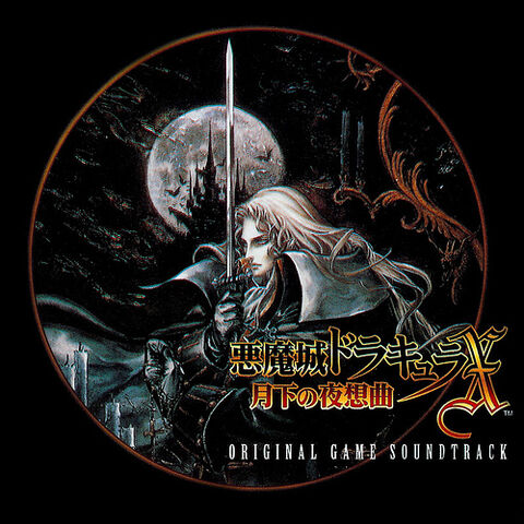 File:Sotn ost.jpg