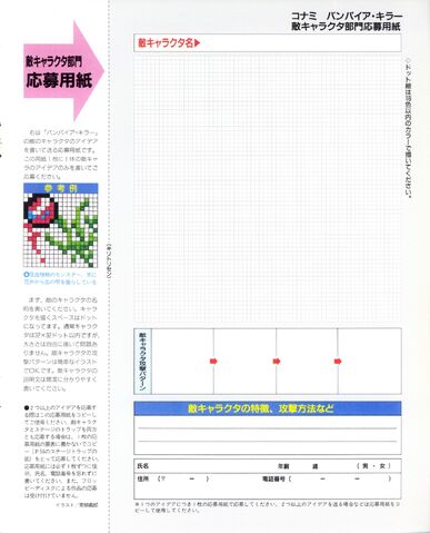 File:MegaDriveFAN Jun 1993-P055.jpg