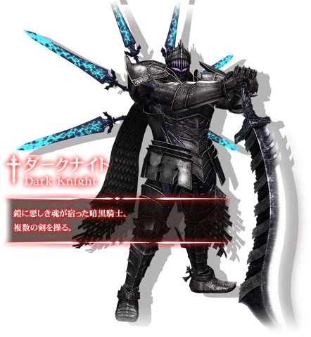 File:Dark Knight Bio JP.png