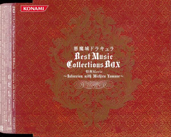 Archivo:Castlevania Best Music Collections BOX DVD front BOX.jpg