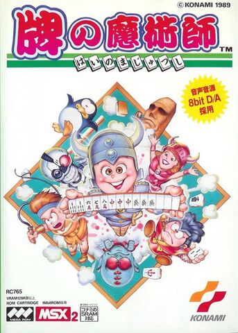 Archivo:Hai No Majutsushi.jpg