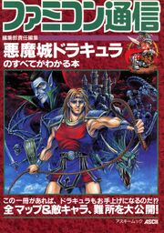 Famitsu Akumajo Dracula cover