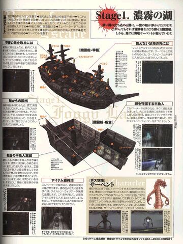 File:Famitsu64plus 2000 02 p081.jpg