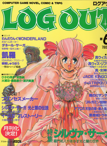 File:Log Out Issue 6X.png