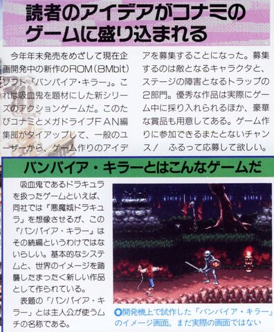 File:MegaDriveFAN Jun 1993-P053 (1).jpg