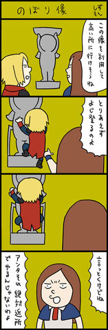 File:Por 4koma 04.jpg