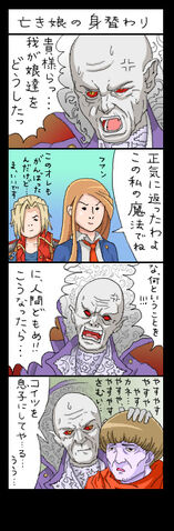 File:Por 4koma 14.jpg
