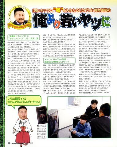 File:Dengekigames2003Jun-p68.jpg