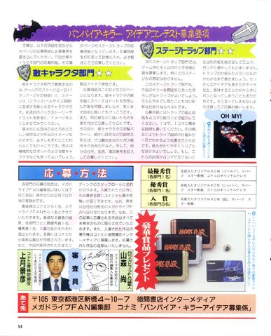 File:MegaDriveFAN Jun 1993-P054.jpg
