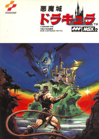 Archivo:Akumajō Dracula MSX2.jpg