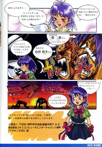 File:Konamimagazinevolume05-page63.jpg