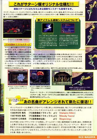 File:Konamimagazinevolume06-page43.jpg
