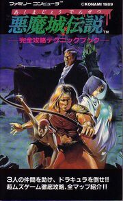 Tokuma Shoten Akumajō Densetsu Guide Book.jpg