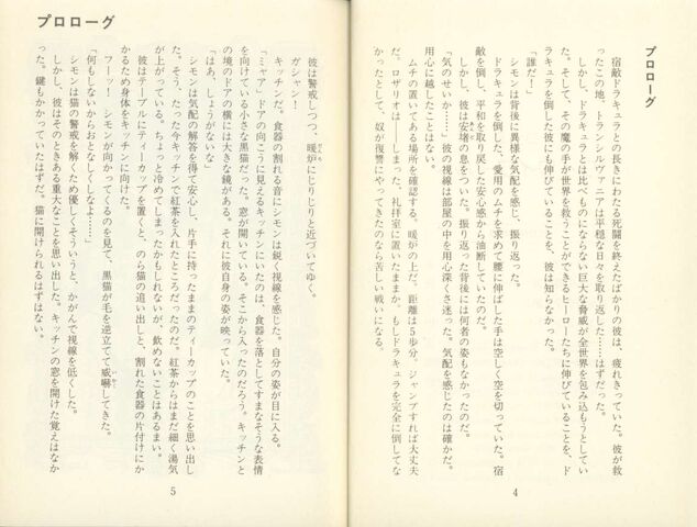 File:WWGB Prologue.jpg