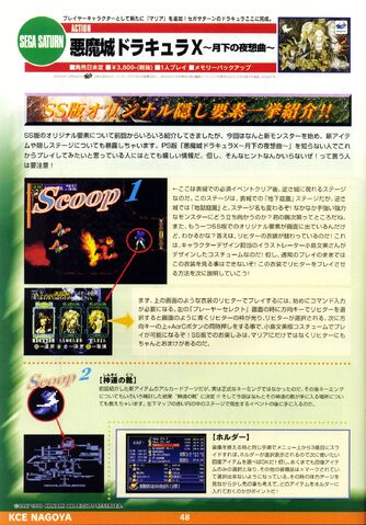 File:Konamimagazinevolume07-page48.jpg