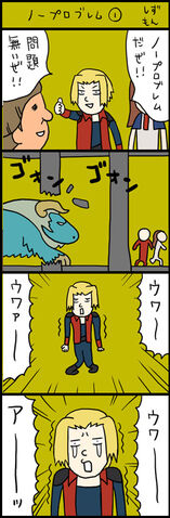 File:Por 4koma 10.jpg