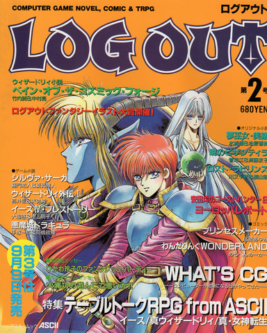 File:Log Out issue 2.png